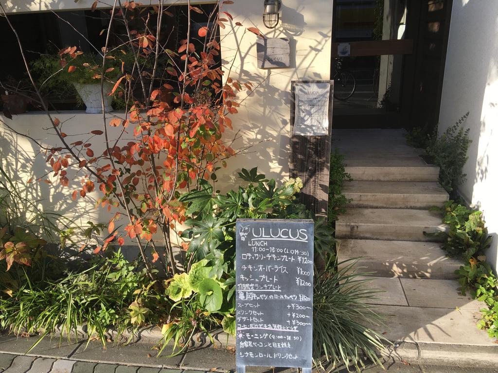 Seijyaku No Ie Villa Kyoto Exteriör bild