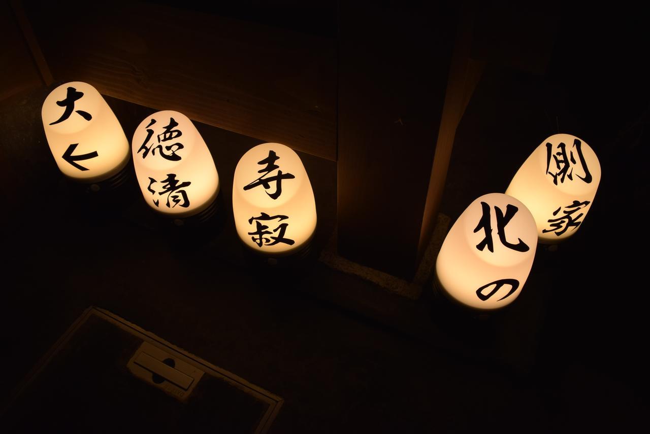 Seijyaku No Ie Villa Kyoto Exteriör bild