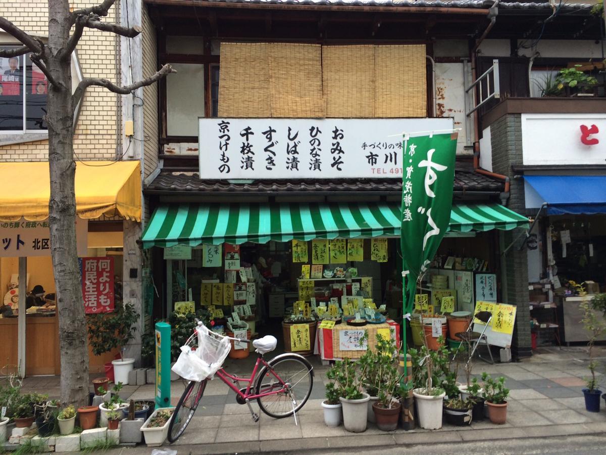 Seijyaku No Ie Villa Kyoto Exteriör bild